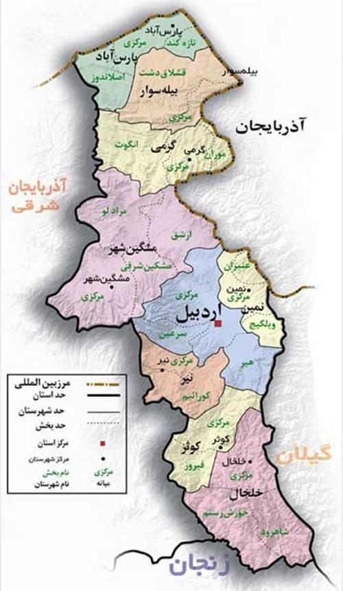 نگاهی به جغرافیای طبیعی استان اردبیل