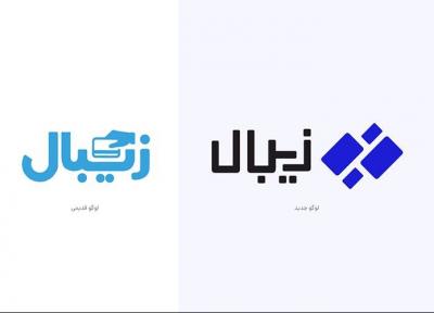 زیبال - تغییر برند تا ارائه راهکارهای جامع پرداختی