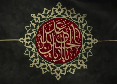 بود میدان بی قرار شیرمرد دیگری ، از علی ها دید تنها شیرخواری مانده است